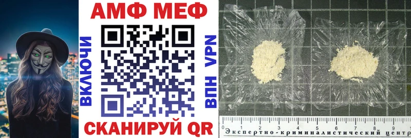 АМФ Premium  Купить закладки  Иннополис 