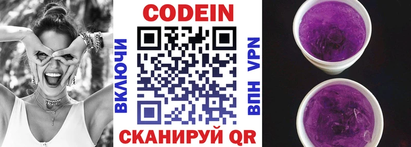 Кодеиновый сироп Lean напиток Lean (лин)  Купить закладки  Иннополис 