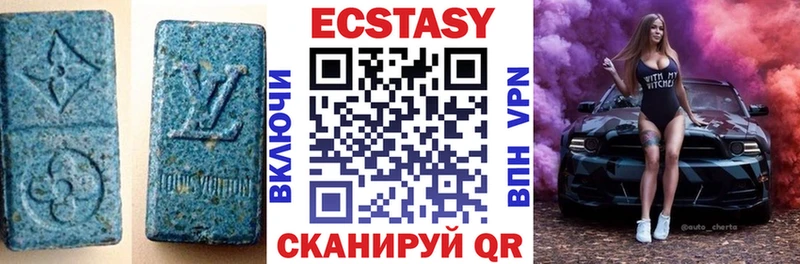 Экстази XTC  Купить где  Иннополис 