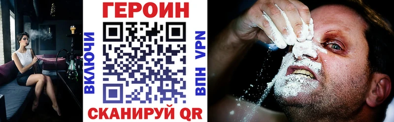 Героин Афган  Купить  Иннополис 