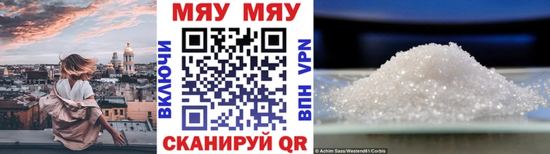 МЯУ-МЯУ mephedrone  Купить  Иннополис 
